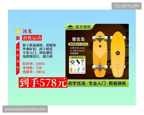 滑板新手必看:从零基础到流畅滑行的全面入门指南