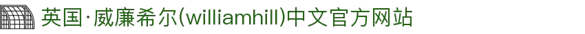英国·威廉希尔(williamhill)中文官方网站